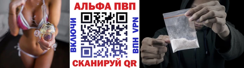A-PVP Crystall  Купить закладки  Уяр 