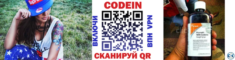 Купить закладки  Уяр  Codein Purple Drank 