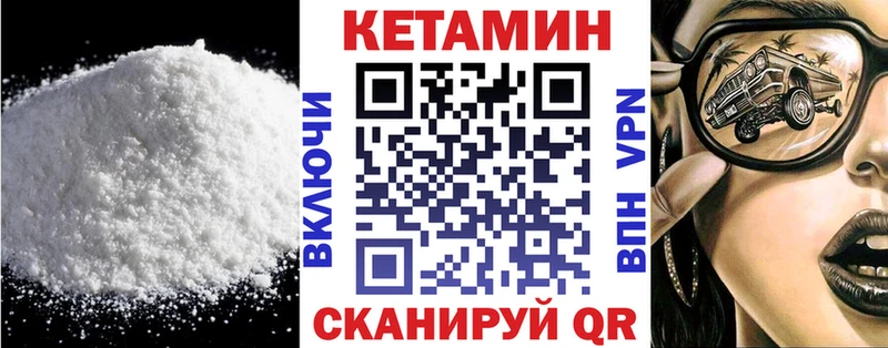 Кетамин VHQ  Купить  Уяр 
