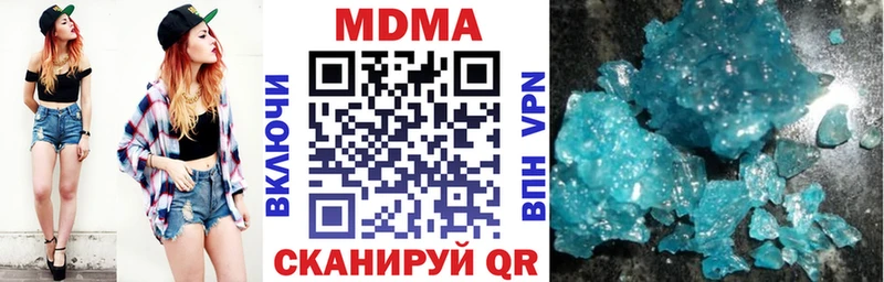 МДМА кристаллы  Купить  Уяр 