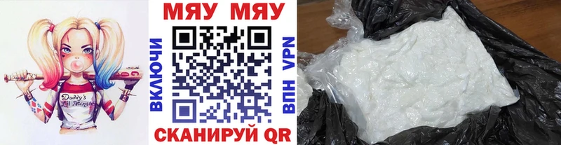 Купить где  Уяр  Меф VHQ 