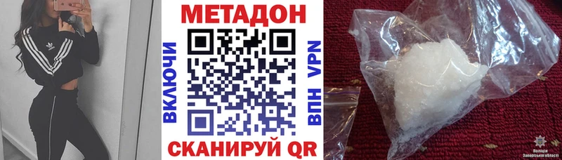 Метадон белоснежный  Купить  Уяр 