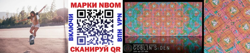 Марки 25I-NBOMe 1,5мг  Купить закладки  Уяр 